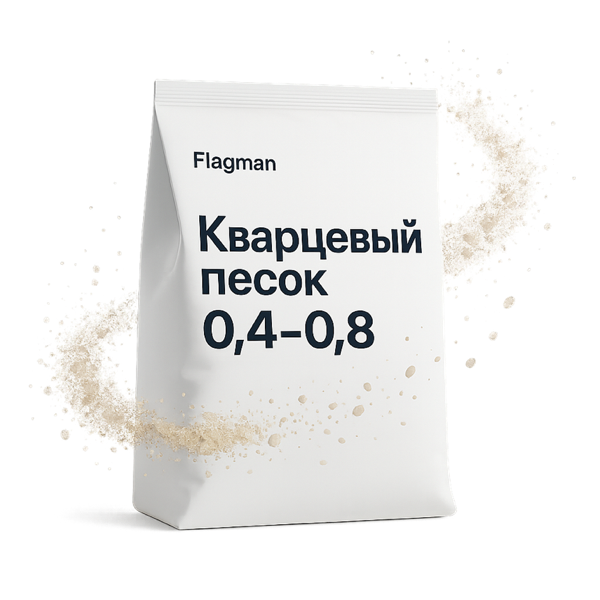 Кварцевый песок 0,4–0,8