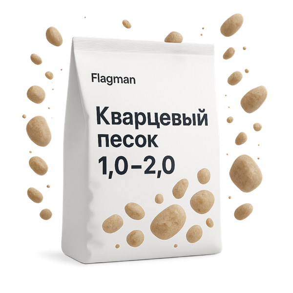 Кварцевый песок 1,0–2,0