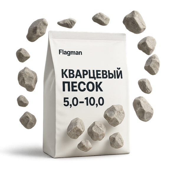 Кварцевый песок 5,0–10,0