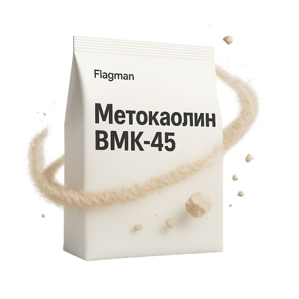 Метокаолин ВМК-45